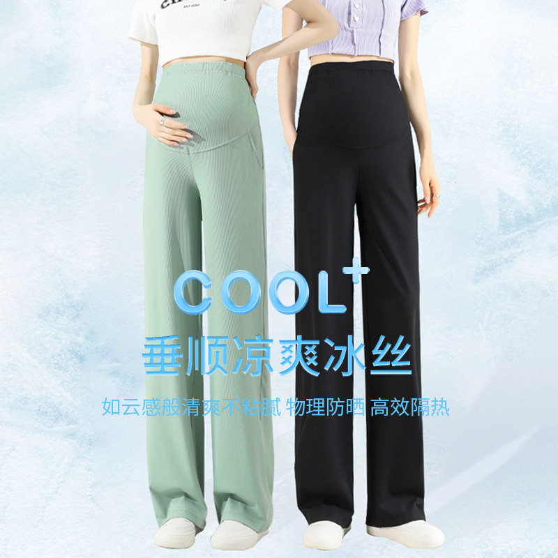  翎露孕妇阔腿裤