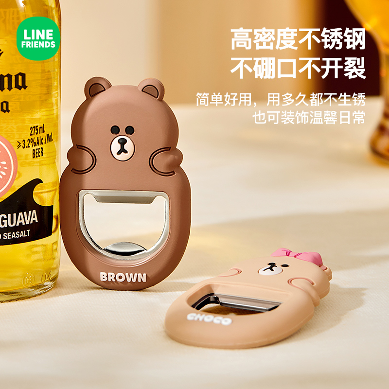 LINE FRIENDS冰箱贴磁贴开瓶器家用开盖可爱啤酒起创意磁贴起瓶器 - 图2