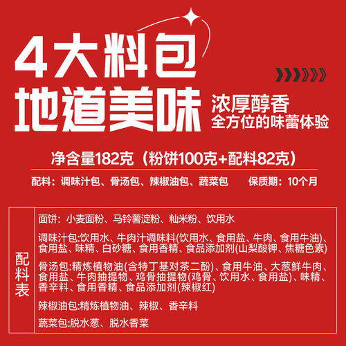 小香厨兰州牛肉面速食面条兰州拉面方便面桶装冲泡面清真食品 - 图2