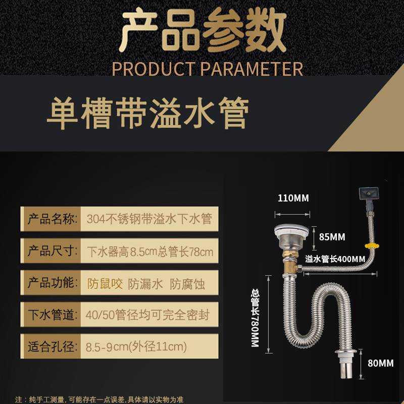 厨房洗菜盆不锈钢带溢水下水管下水器单槽加长排水管水池配件防臭 - 图2