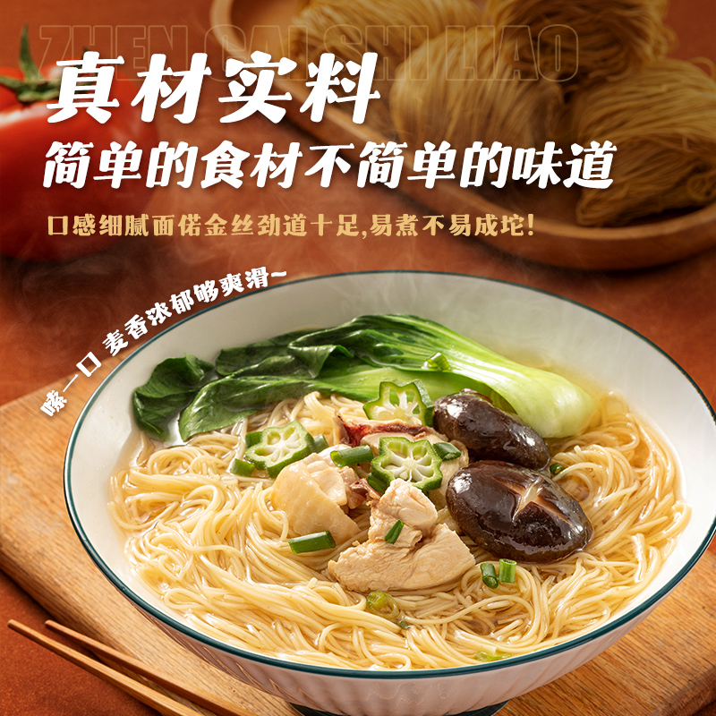 港式虾子面广式瑶柱云吞面香港澳门拌面条整箱炒面广东竹升面正宗