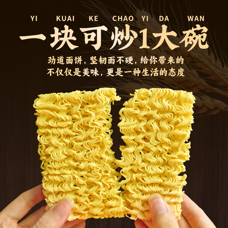 广州炒面专用面条非油炸大碗面拌面方便面面饼整箱速食火锅面炒面