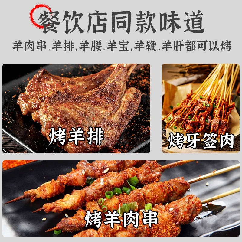 新疆挂糊羊肉串料专用挂糊料商用腌料烤肉配料羊排烧烤调料