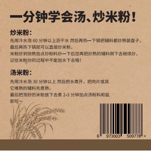 街角故事广东东莞米粉炒米粉新竹粉丝米线专用粉江西米粉河粉-图3