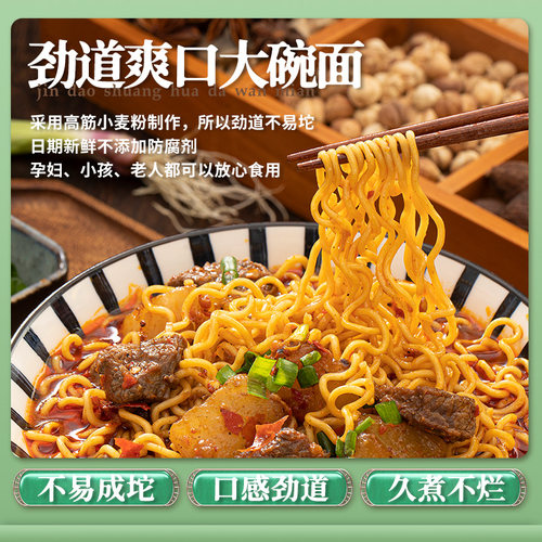 街角故事大碗面整箱装面饼家用炒面非油炸方便面商用火锅鸡蛋面条 - 图0