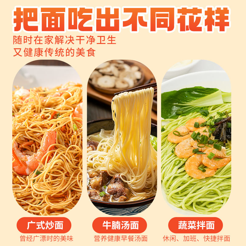 U先果蔬竹升面手工云吞宝宝面条非油炸拉面条早餐细面低脂龙须面