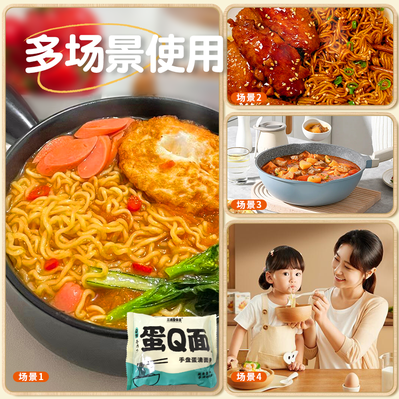 蛋Q面非油炸方便面面饼炒面专用面条大碗面泡面速食鸡蛋火锅面