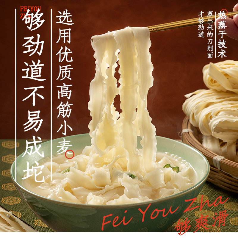 U先刀削面 挂面面条 油泼面烩面大碗宽面袋装整箱包邮裤袋面食