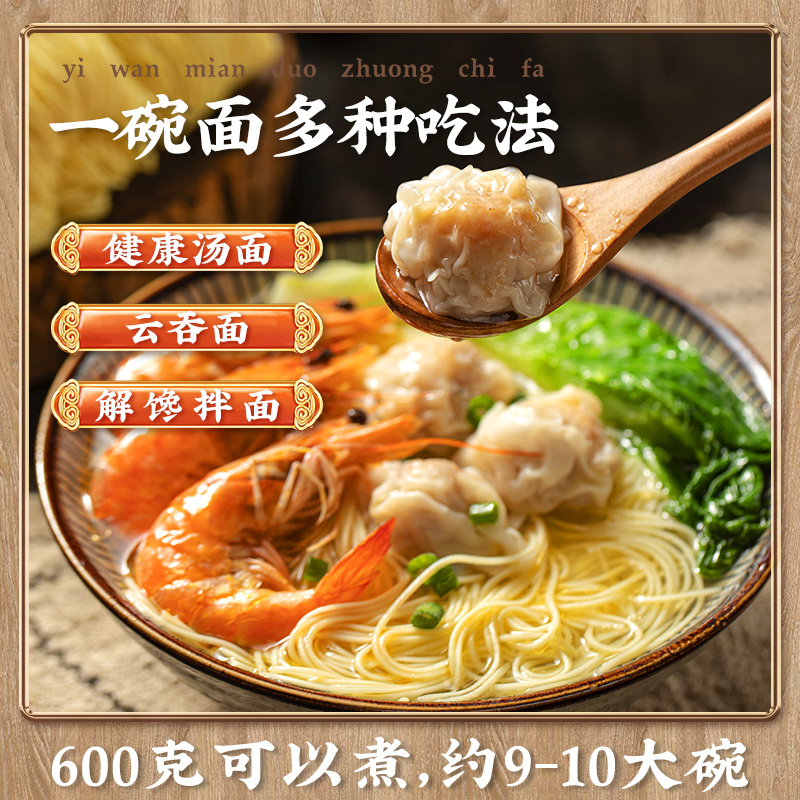 U先广式竹升面港式云吞面早餐细面炒面汤面非油炸速食整箱面条