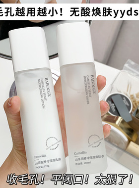 ，巴宝格山茶花酵母护肤四件套补水保湿面霜乳液爽肤水洗面奶护肤