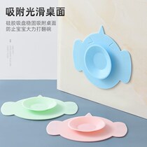 Anti-overturning double face strong suction suction cup tableware fixed bowl adhesive silica gel anti-slip anti-fall cushion children baby