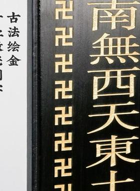 现货直发实木焰口牌位水陆法会万字描金斋天牌位含满雕实木底座