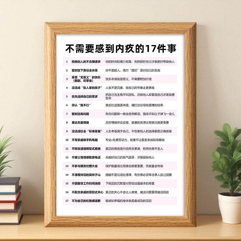 无需内疚的事治愈系相框摆件装饰画 画送孩子朋友闺蜜学生桌面摆,淘宝优惠券,粉丝福利购,淘宝优惠卷