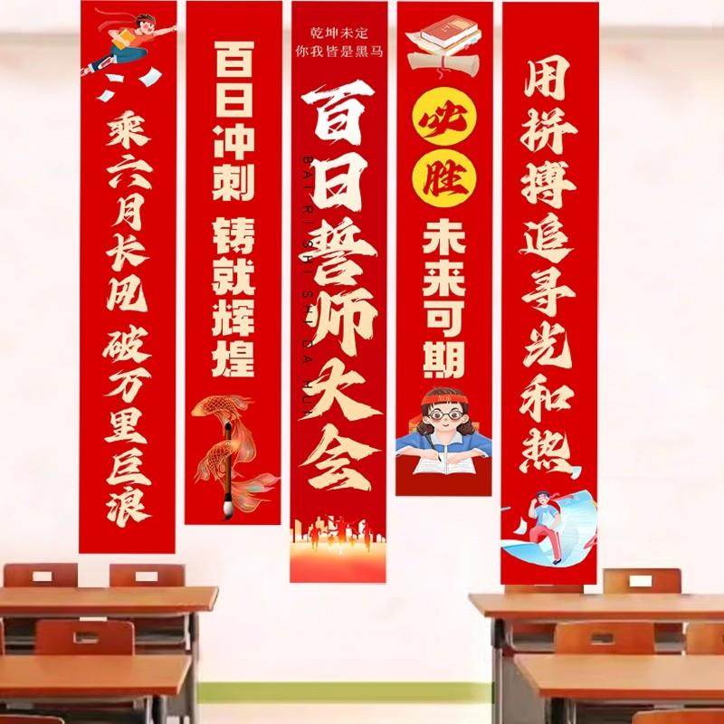 中考百日誓师大会装饰挂布百日冲刺激励语条幅学校教室场景布置品,淘宝优惠券,粉丝福利购,淘宝优惠卷