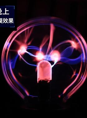 静电发光球创意科技摆件客厅家居装饰品办公桌面送男女生生日礼物