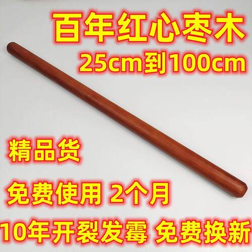 真枣木红心擀面杖家用实木擀面棒压面棍小号饺子皮大号擀面条烘焙 - 图2