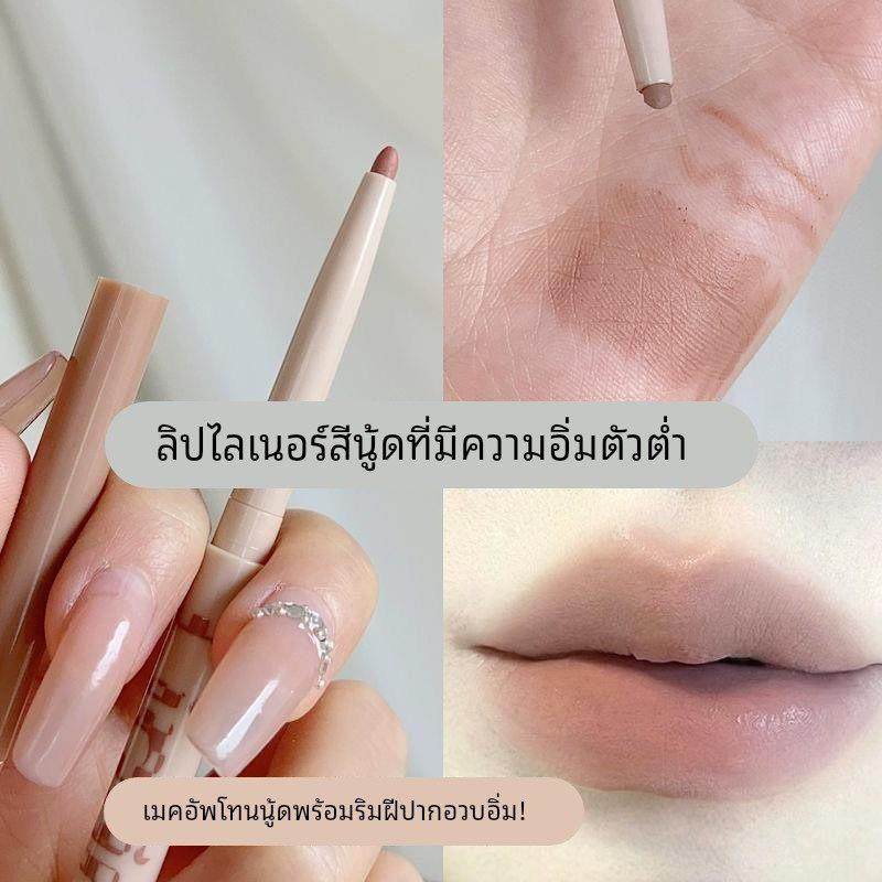 自然雾感唇线笔裸妆素颜哑光雾面勾勒唇形温柔豆沙橘棕慕斯唇笔,淘宝优惠券,粉丝福利购,淘宝优惠卷