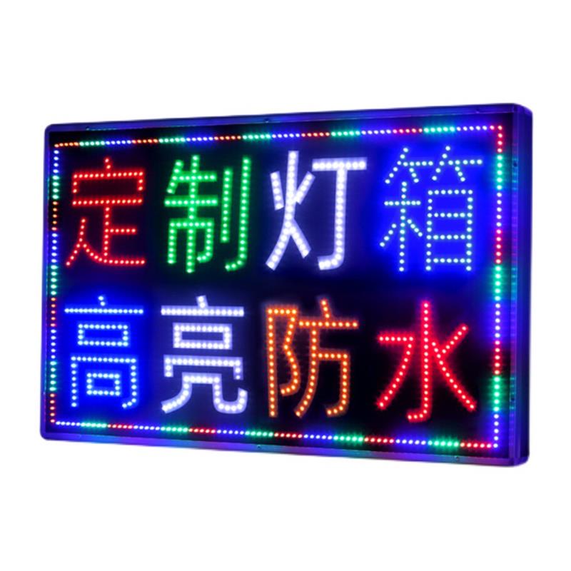 led电子灯箱广告牌展示牌挂墙式定做门头闪光字灯招牌定制店铺用 - 图3