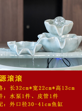 陶瓷自动循环流水搭配鱼盆