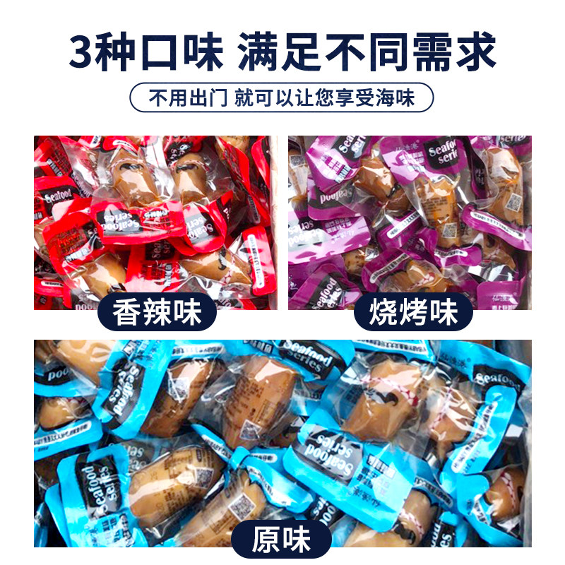 即食鱿鱼仔带满籽整箱休闲墨鱼仔 港膳堂食品即食鱿鱼零食