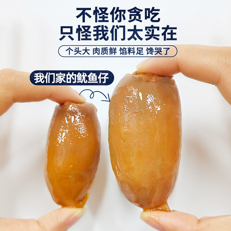 即食鱿鱼仔带满籽整箱休闲墨鱼仔 港膳堂食品即食鱿鱼零食
