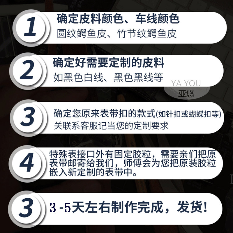 欧米茄积家万国萧邦伦敦阿玛尼坦克 亚悠配件