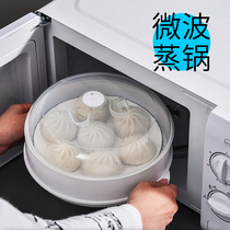 Multi-functional utensil for microwave oven special heating steam box steam cage hot steamed buns deity multi-layer container steamed rice
