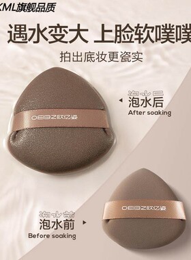 美妆蛋系列双面粉扑化妆师粉底液专用超软不吃粉湿用海绵化妆蛋扑