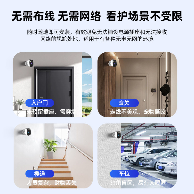 联想无线摄像头360度无死角手机远程家用监控器智能高清夜视摄影