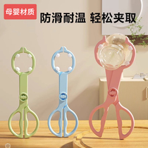 Baby bottle anti-burn clip high temperature resistant anti-slip glass feeding bottle sterilised and boiled milk bottle pliers clip pacifier