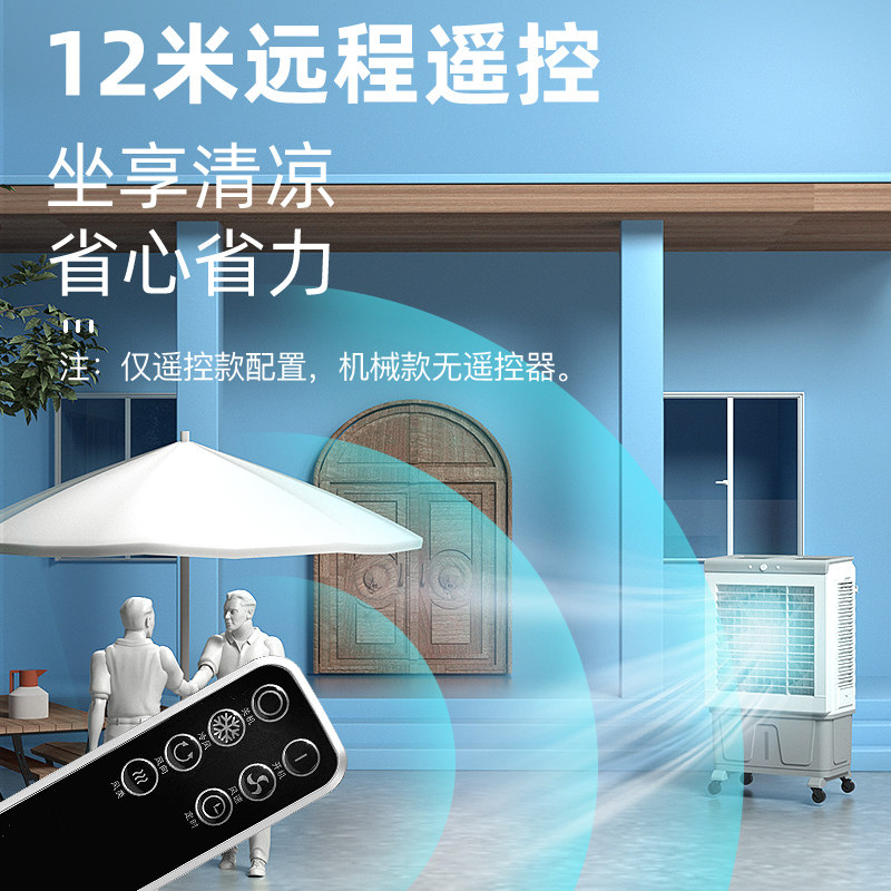 tcl工业空调扇大型商用制冷冷风机 tcl买买提空调扇