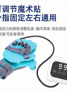 手腕手部康复训练器材五指手指手功能锻炼偏瘫中风电动机器人手套