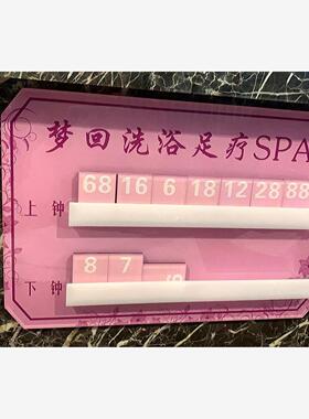 美发店流水牌轮排表工作