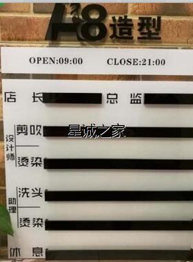 美甲店用理发店流水牌轮