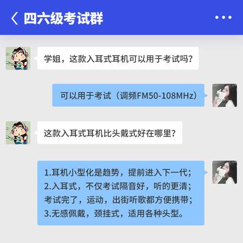 艾本英语四六级听力耳机大学四级调频充电蓝牙专四46级无线收音机 - 图1