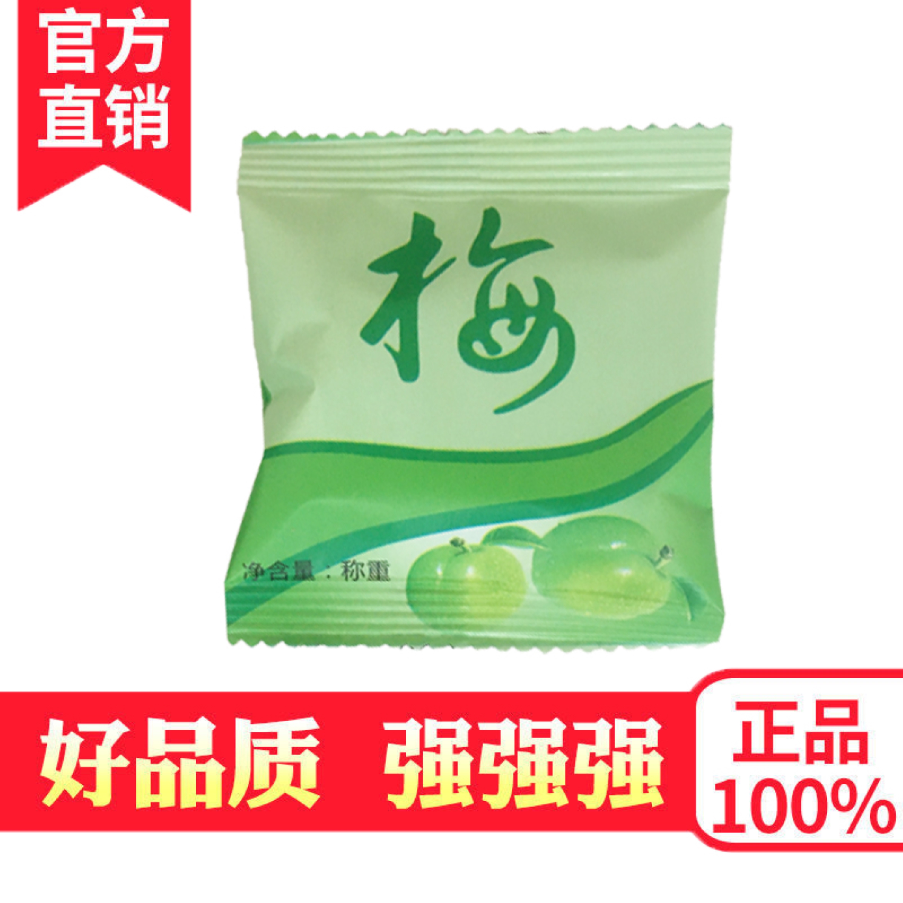 40粒青梅酵素梅正品官网效素青梅子哮素梅酵秘孝素梅增强版清肠排宿便随便果清净果乌梅话梅西梅溜溜梅酸梅排便果梅子零食