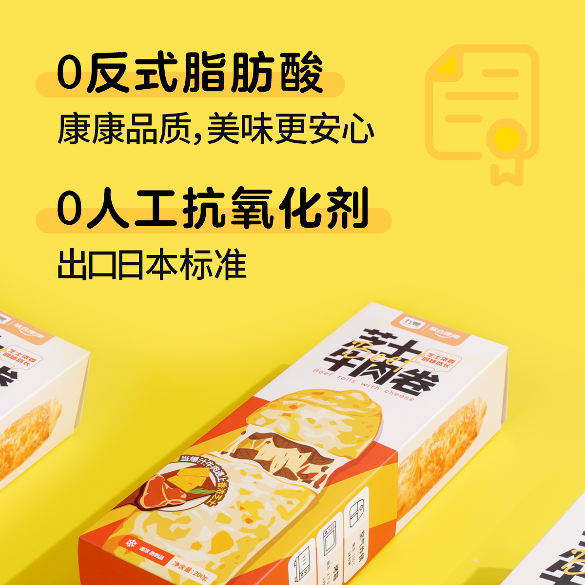 五丰联合康康速食芝士牛肉卷康康烤牛肉卷爆汁拉丝冷冻加热即食_联合康康食品旗舰店_粮油调味/速食/干货/烘焙