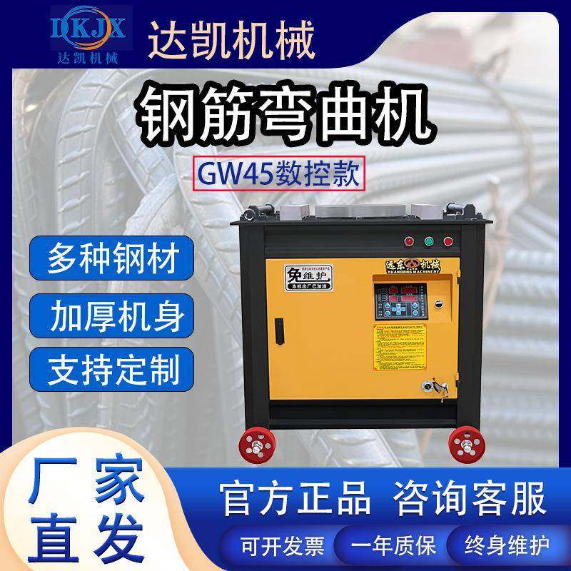 钢筋弯曲机GW60数控款G45/50弯箍机现货弯筋机自动脚踏钢筋折弯,淘宝优惠券,粉丝福利购,淘宝优惠卷