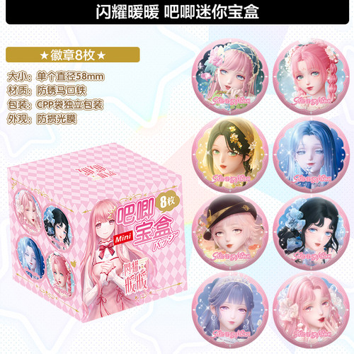 闪耀暖暖礼包礼盒莉莉斯COS夜宵立牌秦衣挂件明信片海报徽章吧唧 - 图2