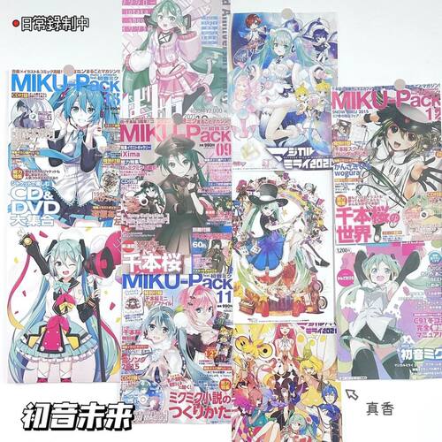 初音未来海报二次元周边房间卧室墙贴墙纸高清壁纸学生宿舍背景墙 - 图0