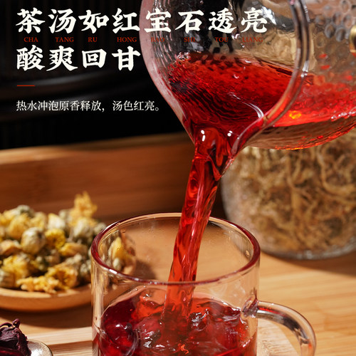 胡庆余堂玫瑰茄 洛神花茶洛神花干 泡水泡茶50克*1瓶 - 图1