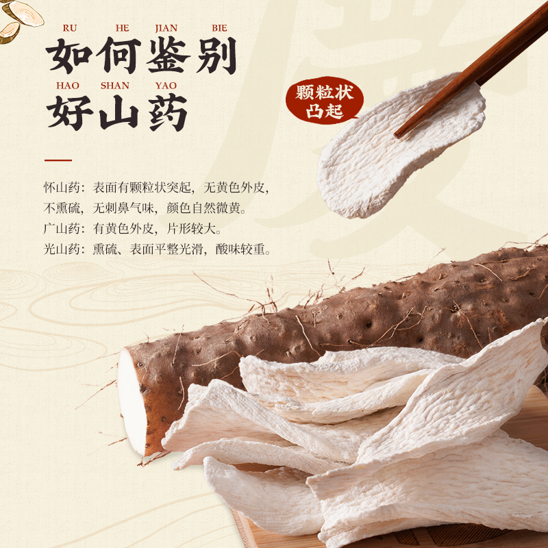 Hu Qingyutang yam tablets, canned yam slices, sulfur-free Chinese medicine yam soaked in water 120g