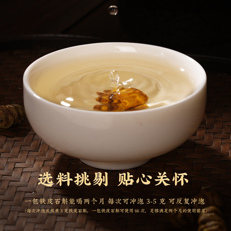 胡庆余堂官方旗舰店铁皮礼盒石斛 胡庆余堂大药房石斛/枫斗