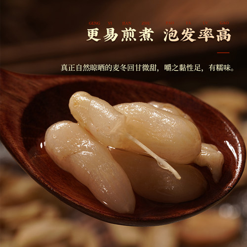 胡庆余堂麦冬中药材麦冬干四川麦冬搭配黄芪党参泡水200g - 图3