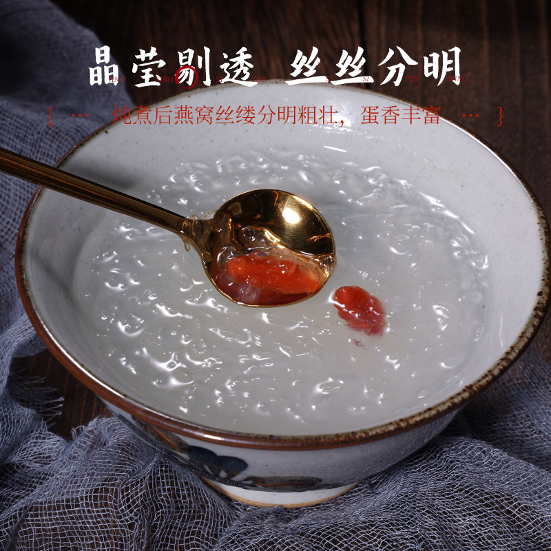 胡庆余堂燕窝正品白燕条自用干燕窝印尼燕窝孕妇备孕袋装20克*1袋,淘宝优惠券,粉丝福利购,淘宝优惠卷