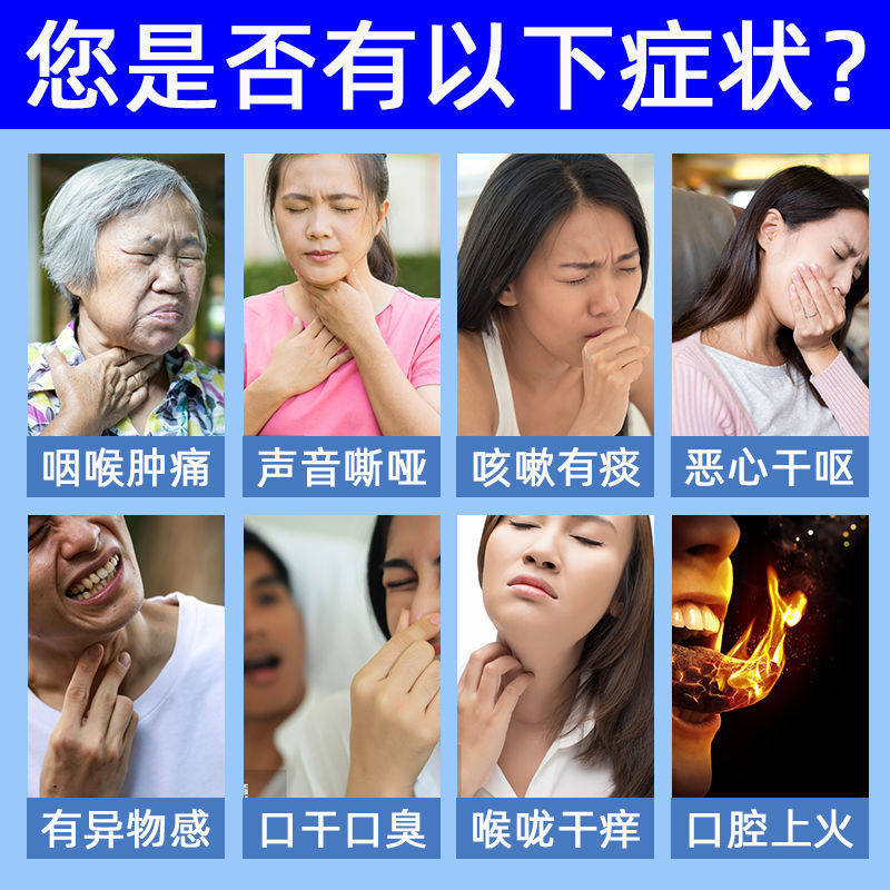 慢性咽喉炎痒咳嗽喷雾剂咽扁舒药贴 迈遄膏药贴（器械）