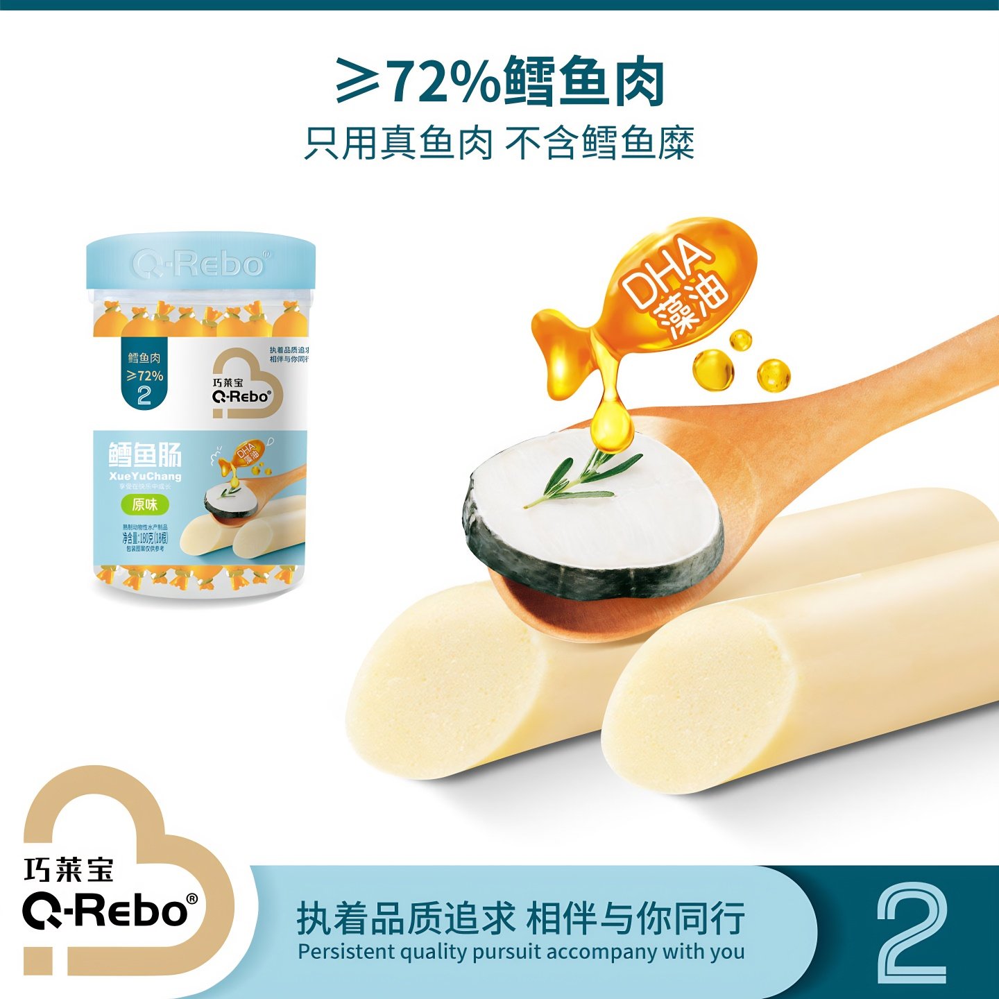 巧莱宝鳕鱼肠18支*10g原味玉米鲜虾味即食深海鳕鱼小火腿肠小零食,淘宝优惠券,粉丝福利购,淘宝优惠卷