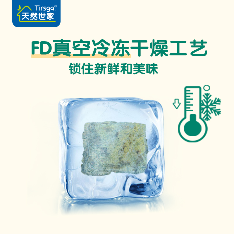 天然世家鲜蔬汤宝40g儿童速溶汤料包即食汤包面条汤粥调味品