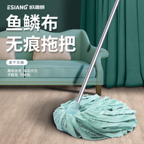 Fish Scale Cloth Mop Thickened Powerful Absorbent Mound Mop Ground No Marks Dry And Wet Mop Sloth Slop Slop Slop Net Old Fashioned