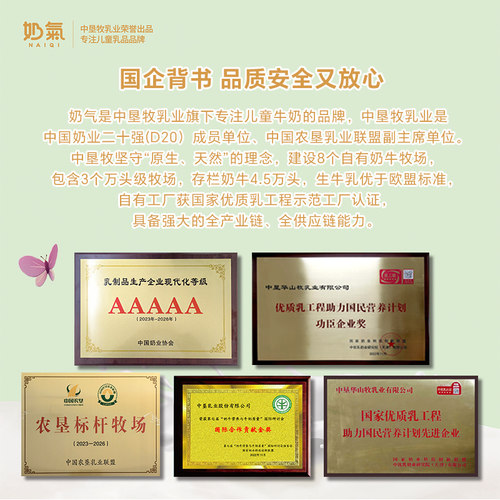 奶气钙铁锌A2β-酪蛋白牛奶125ml*10盒A2型整箱儿童成长营养早餐 - 图3